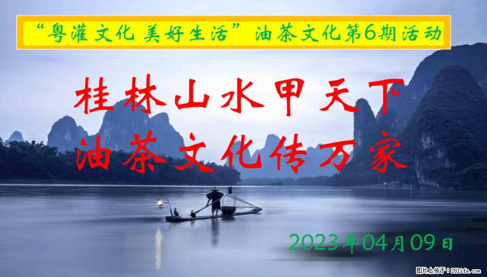 “粤灌文化 美好生活”油茶文化主题活动在广东深圳成功举办 - 丽江生活资讯 - 丽江28生活网 lj.28life.net