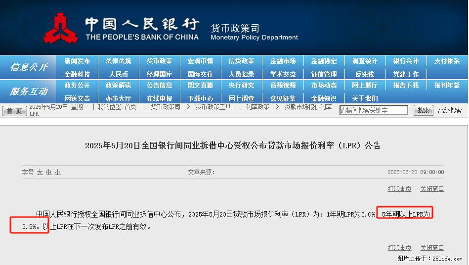 重磅！降息！桂林房贷利率3.0% - 丽江生活资讯 - 丽江28生活网 lj.28life.net