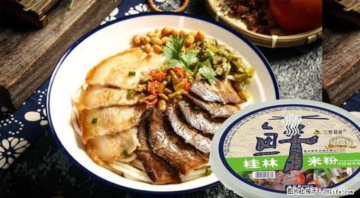 桂林米粉：承载乡愁与文化传承的美食 - 丽江生活资讯 - 丽江28生活网 lj.28life.net